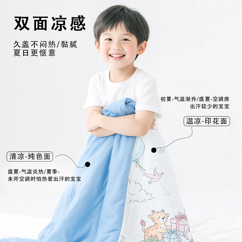 【清仓福利】贝因美蚕丝夏凉被儿童薄款10A抗菌幼儿园A类母婴被子