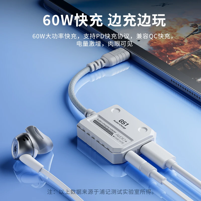 【主播推荐】浦记GS1转接器转换头Typec耳机适用苹果平板iPadPro