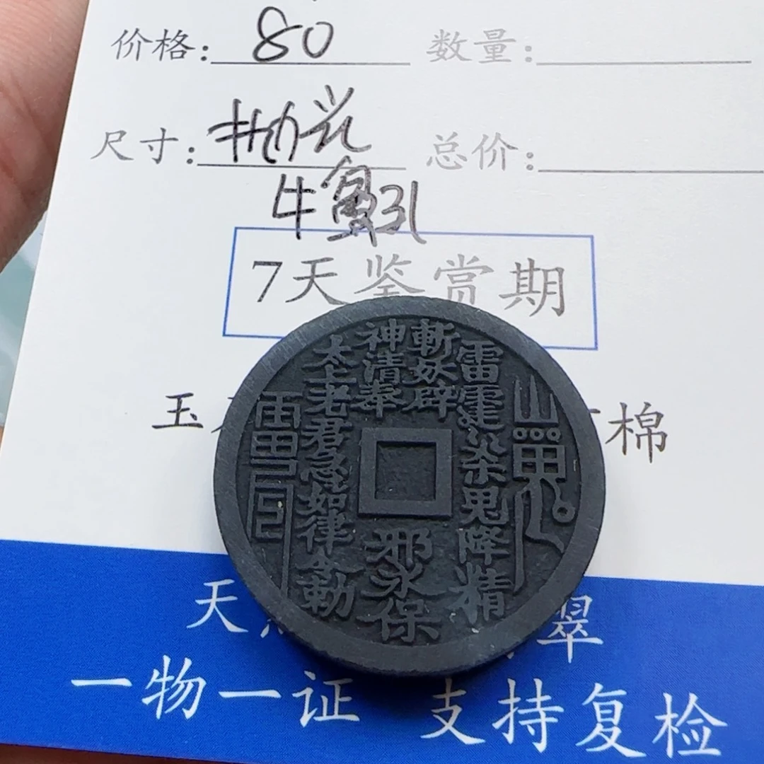 珠***子未镶嵌定制翡翠山鬼