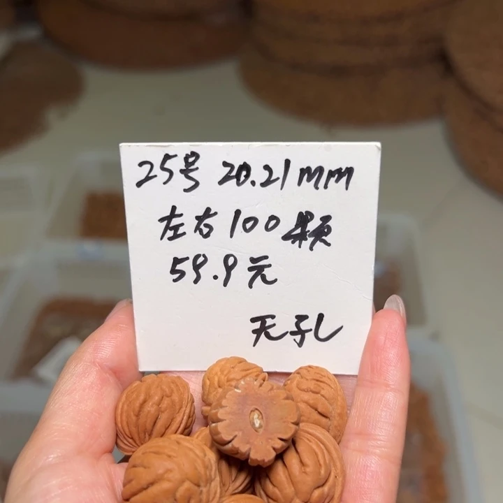 桃核吊坠25号肚卡20-21左右