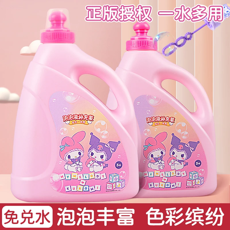 卡通泡泡水补充液儿童吹泡泡泡泡机泡泡棒补充液泡泡液2025新款