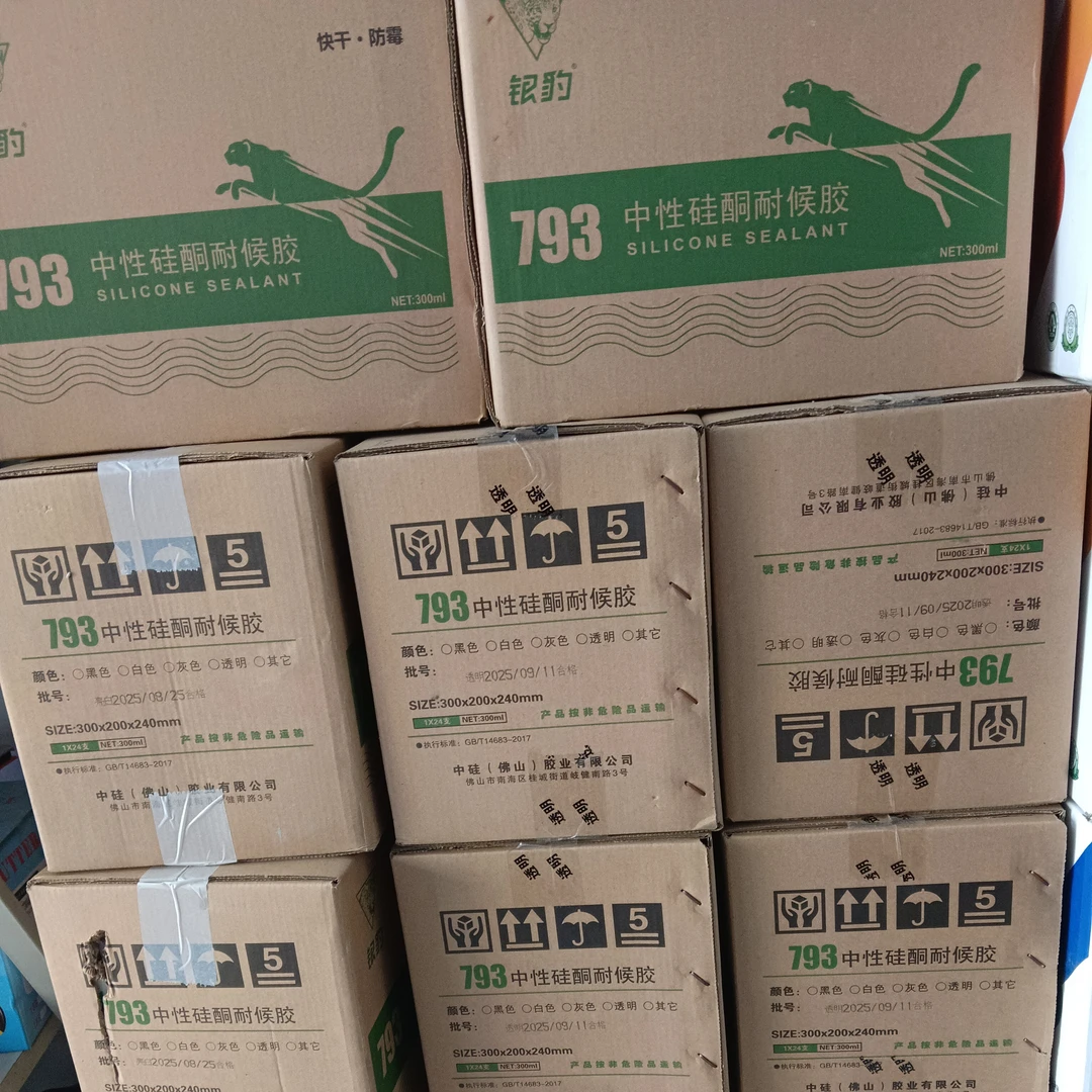 银豹硬只，透明，半透明，粘接，填缝
