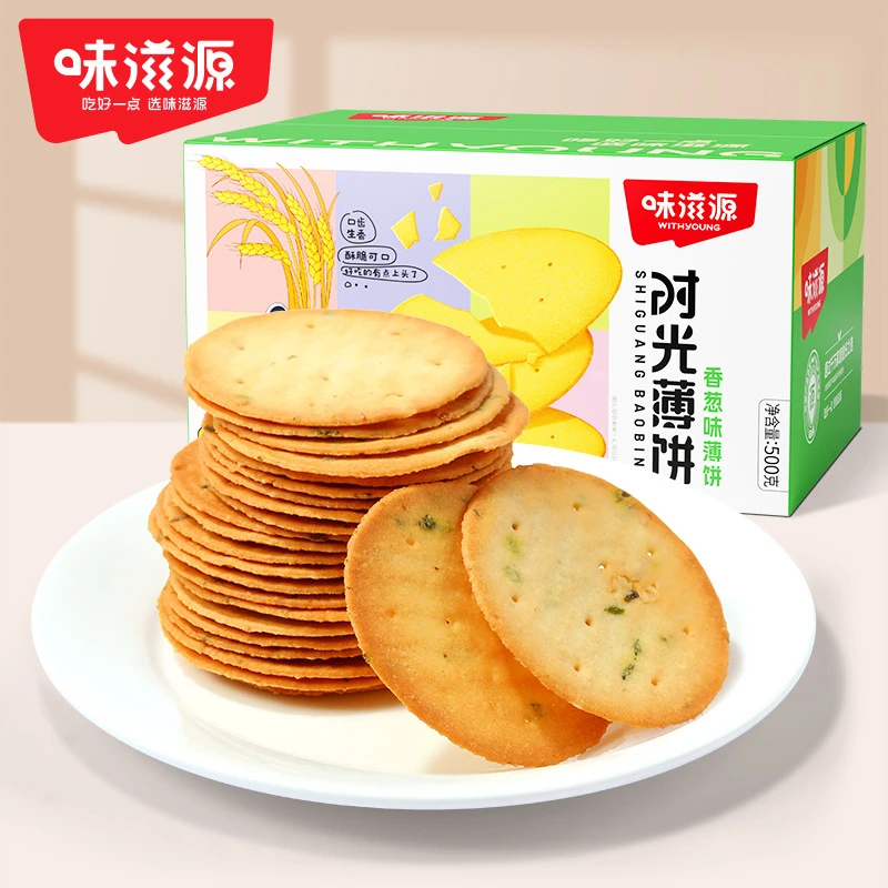 香葱薄脆饼干500g葱香饼干办公室休闲零食脆薄葱香薄饼