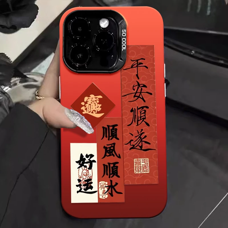 新年平安顺遂适用苹果16promax手机壳iPhone15红色14保护套17文字