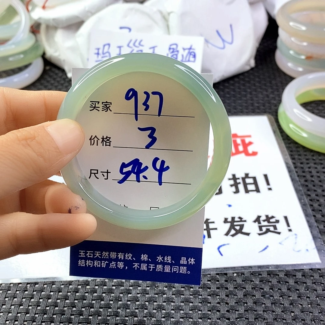 手镯玛瑙/玉髓未镶嵌937