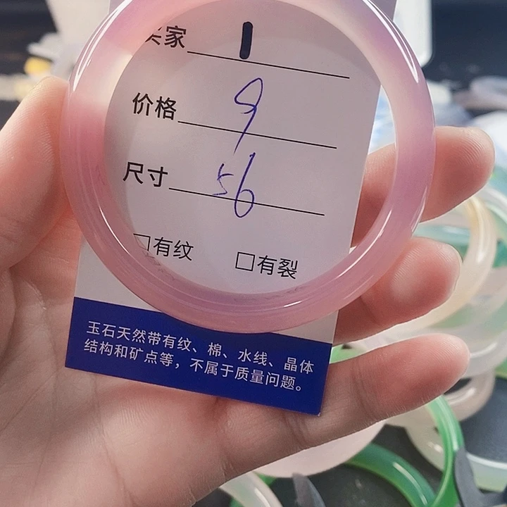 手镯玛瑙/玉髓未镶嵌