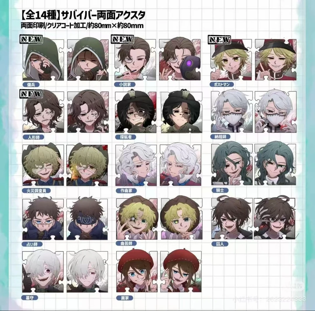 第五人格 残狂同人展 残狂恶颜亚克力立牌《默认官瑕》