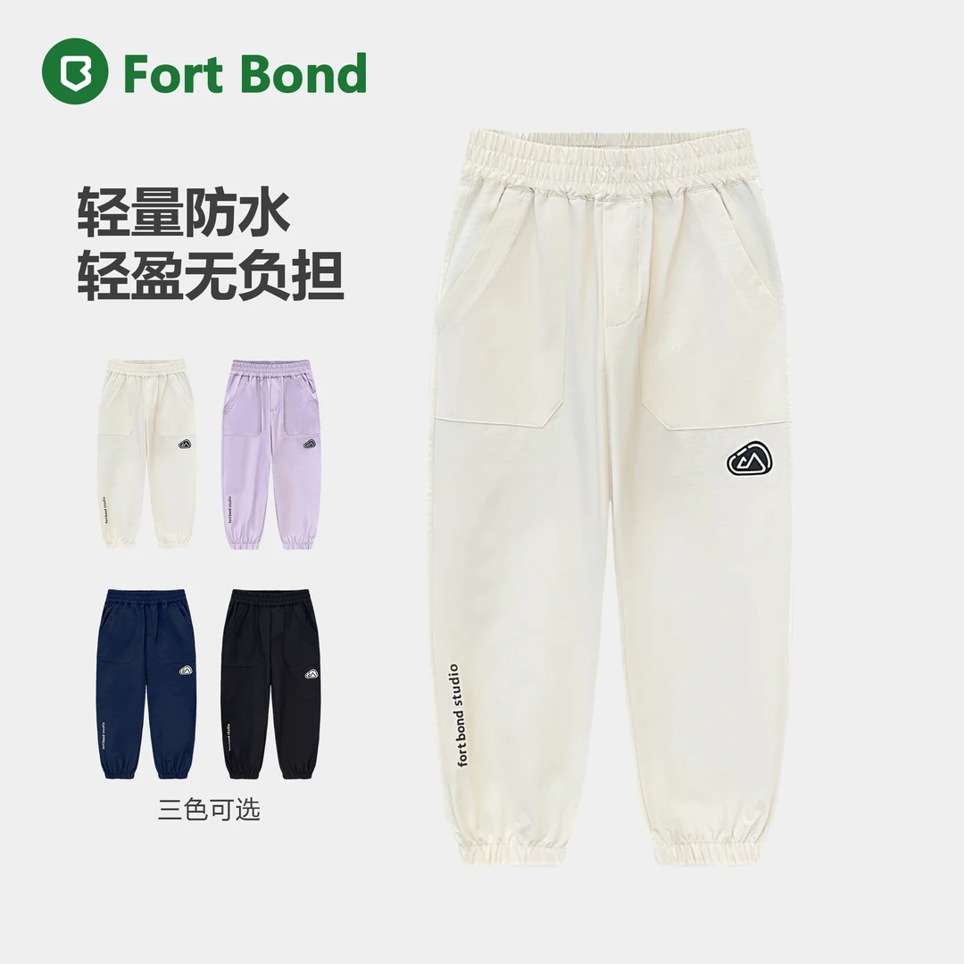 【Fort Bond】邦德堡 秋季中大童 户外运动超轻长裤 70065
