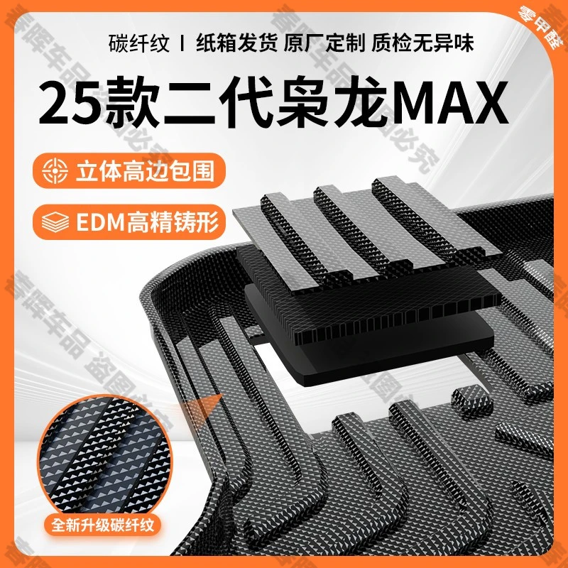 2025款二代哈弗枭龙max专用TPE后备箱垫尾箱垫汽车用品改装件装饰