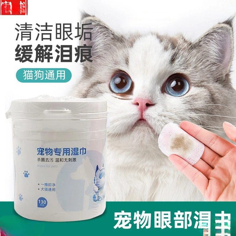 便携式宠物眼部一次性清洁去泪痕湿巾狗狗猫咪通用去眼垢片