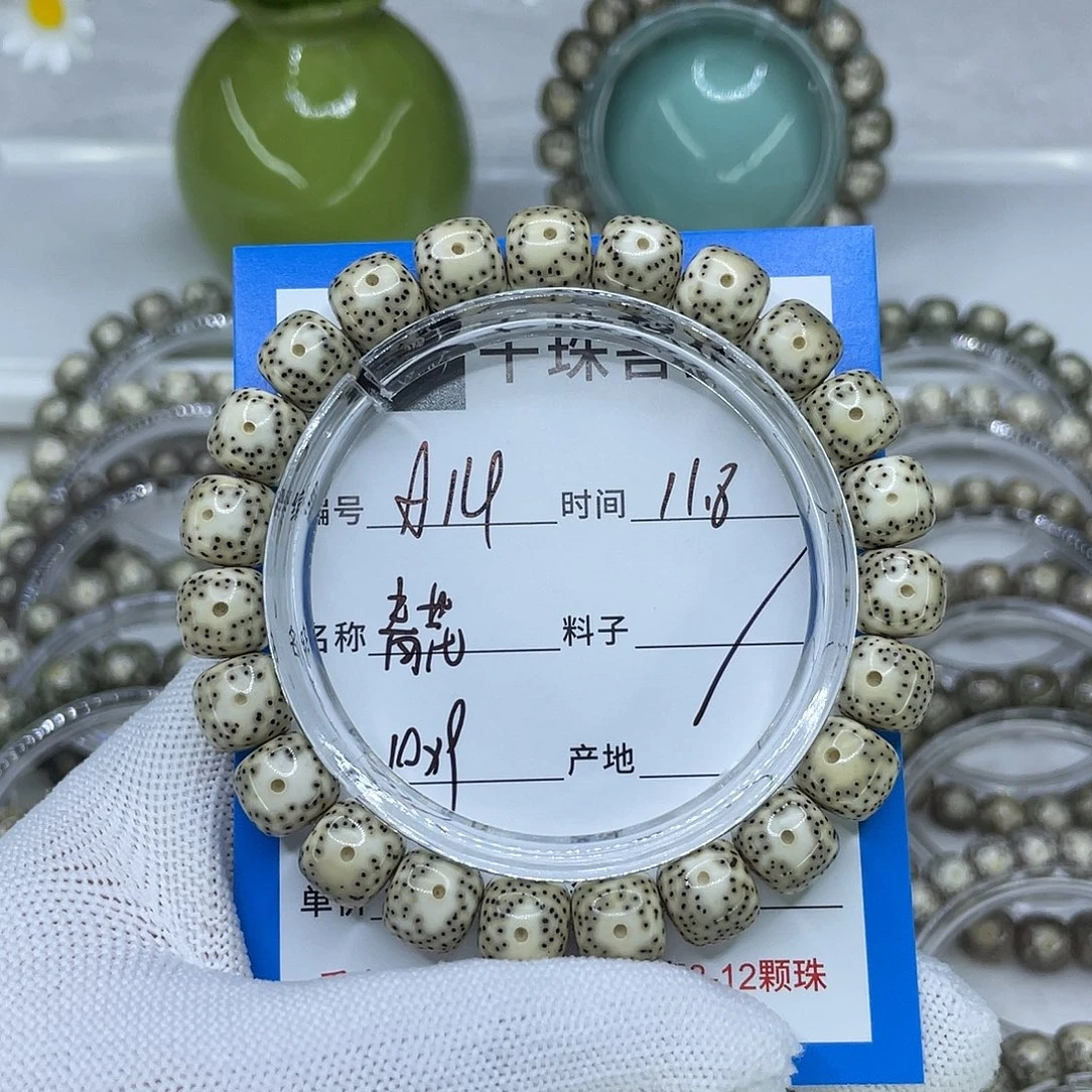 星月菩提手串14青花