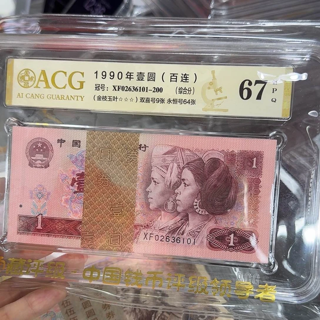 901金枝玉叶爱藏67三星，XF02636101