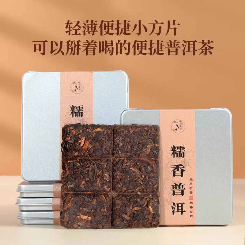 【古树普洱熟茶】糯香普洱正宗勐海老班章2012年宫廷金芽便捷小方片