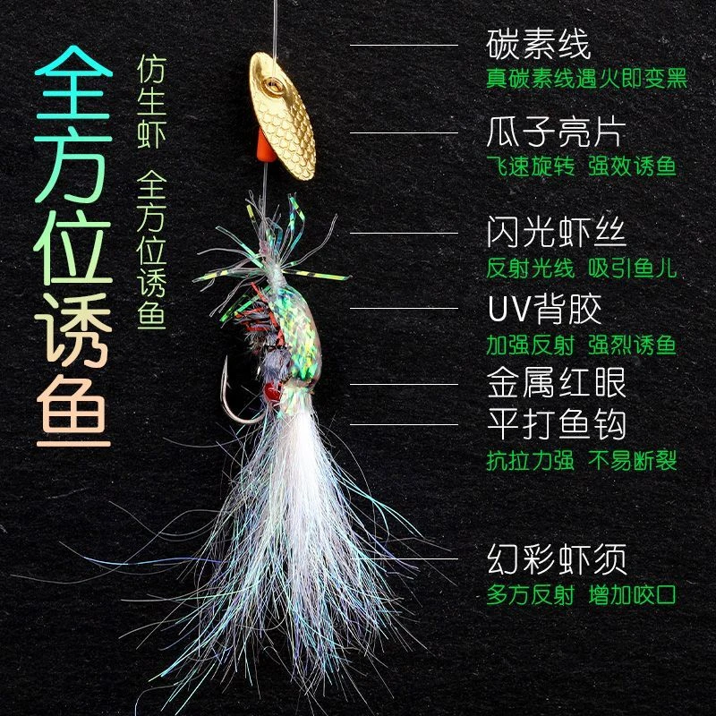 冰丝虾生诱饵路亚假饵鱼钩夜光瓜子亮片飞蝇钩淡水专用