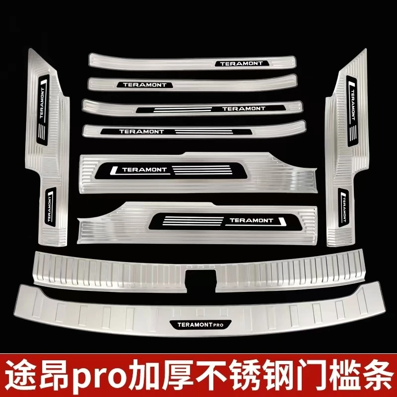 大众途昂PRO门槛条迎宾踏板后备箱护板不锈钢装饰保护贴改装配件
