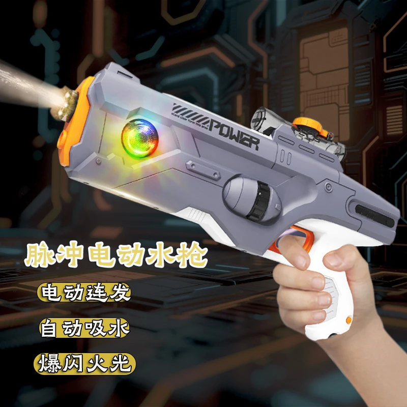 新款连发自动吸水脉冲电动水枪儿童玩具枪高端打水仗神器沙滩玩水