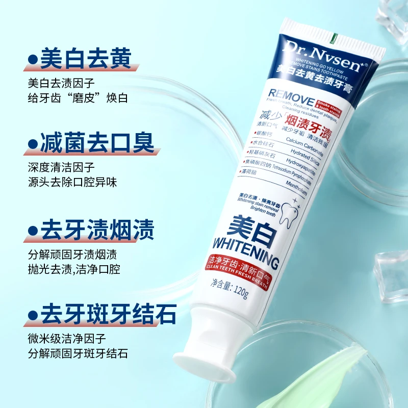 【新疆包邮】拍一发三DR.Nvsen+美白去黄去渍牙膏护理亮牙抑菌健齿