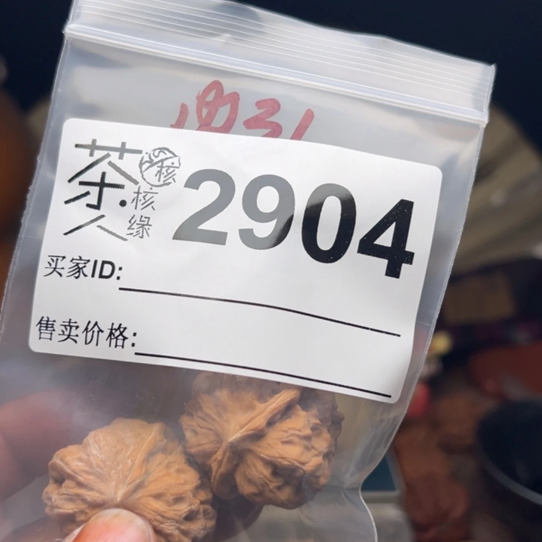 把件文玩核桃我们