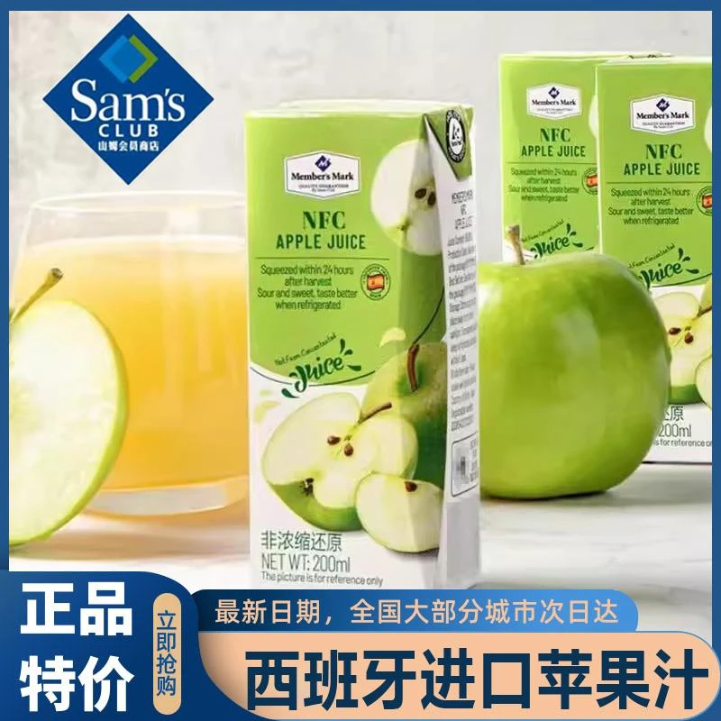 山姆官方旗舰店山姆会员店 西班牙进口苹果汁200mlx30 NFC 饮料MM