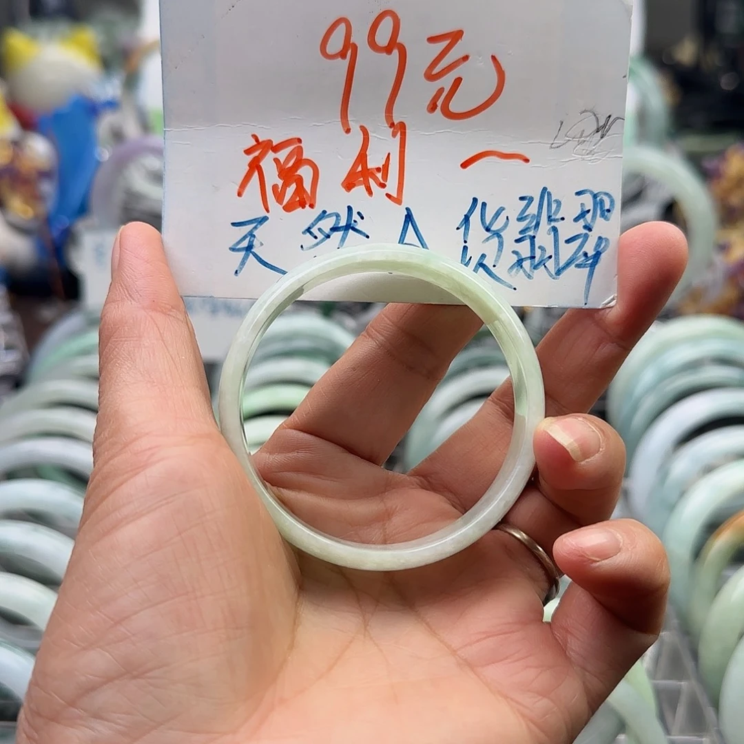 翡翠未镶嵌手镯52.5/14/5