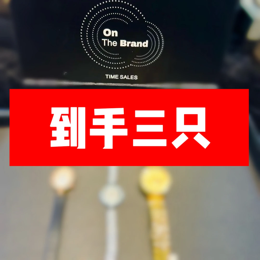 【到手三只】新粉专属全新卖场样品福利皇后美人鱼凤凰季度热销款