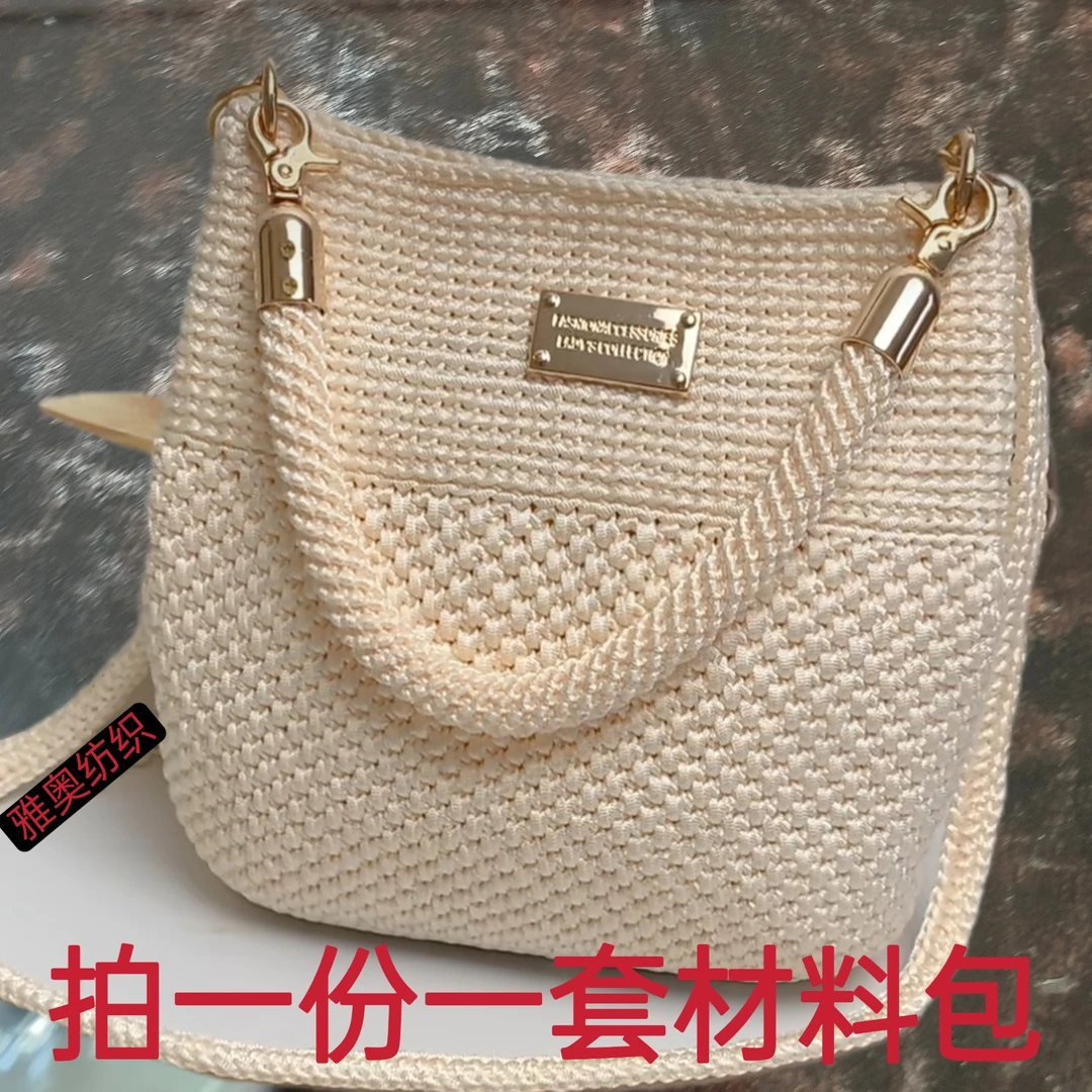 新品手工钩织手拎斜跨包材料diy线材配件工具扁带线