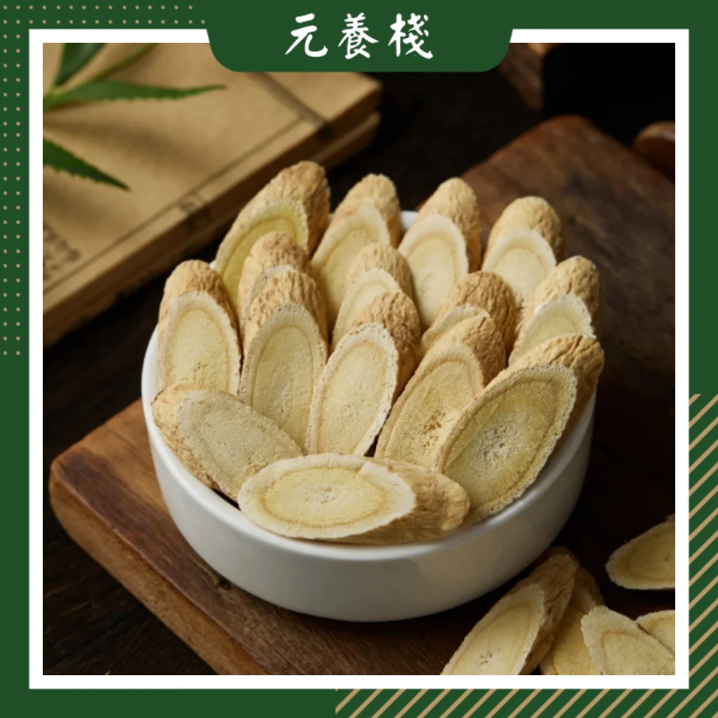 元养栈新货甘肃无硫黄芪斜切小片 带少量碎 营养不打折价格超亲民