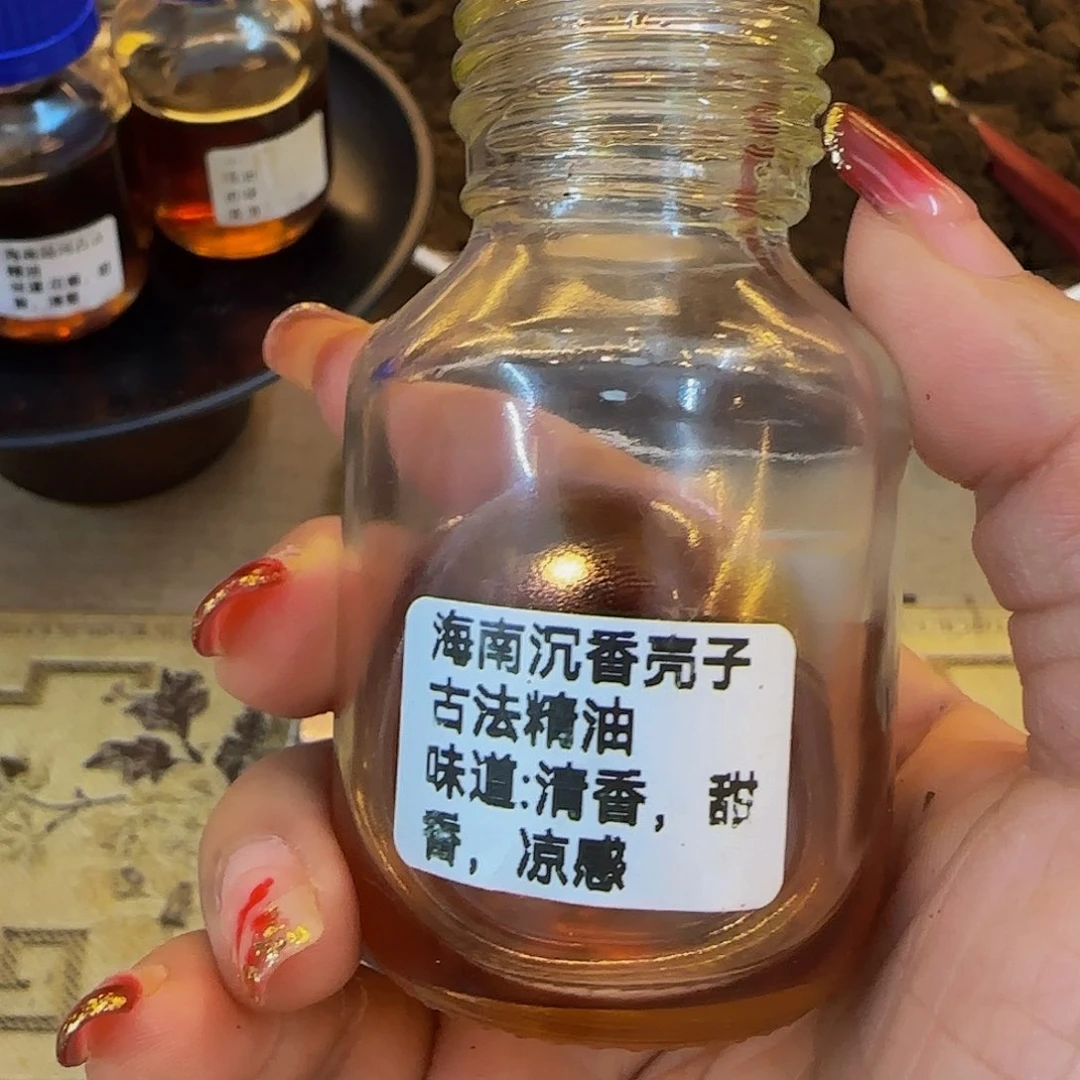 沉香沉香精油海南沉香壳子古法老油3g