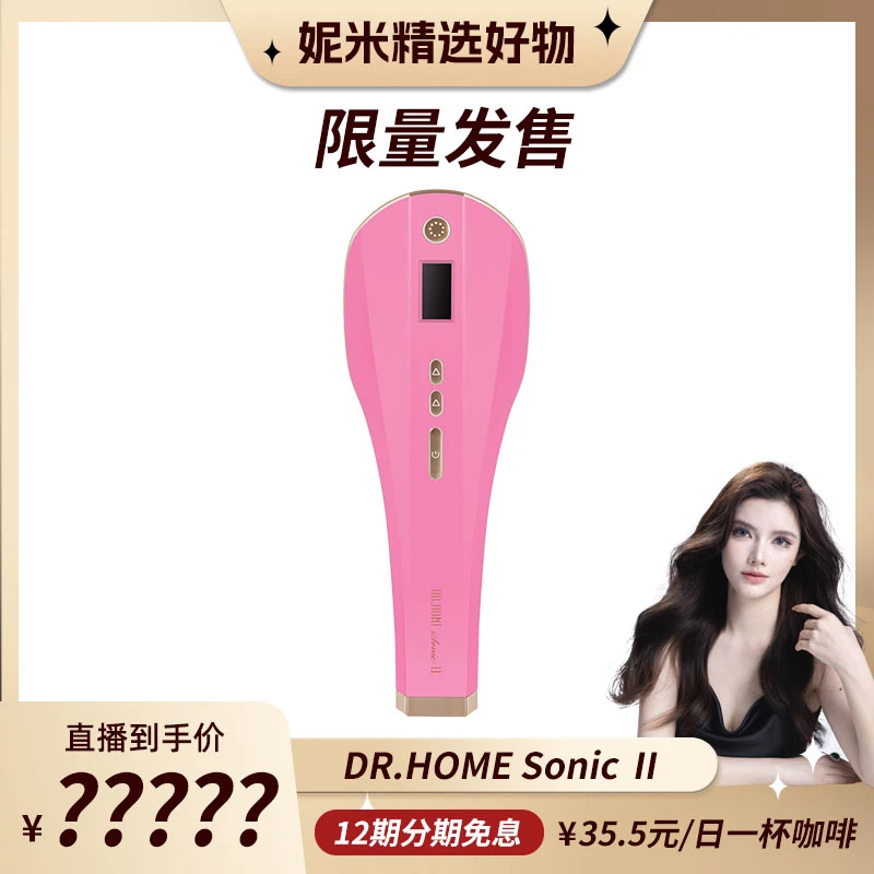 【妮米专属】DR.HOME SONIC 2代 家用护理仪DR.HOME SONIC Ⅱ 美容仪