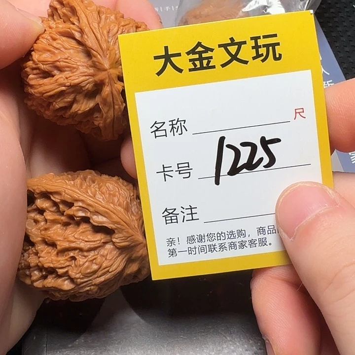 文玩核桃吊坠南疆