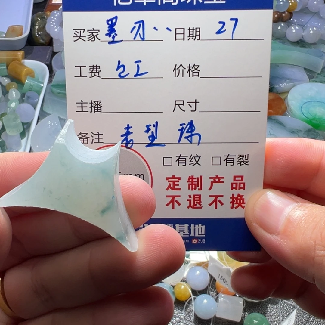 麒***刃定制翡翠未镶嵌翡翠
