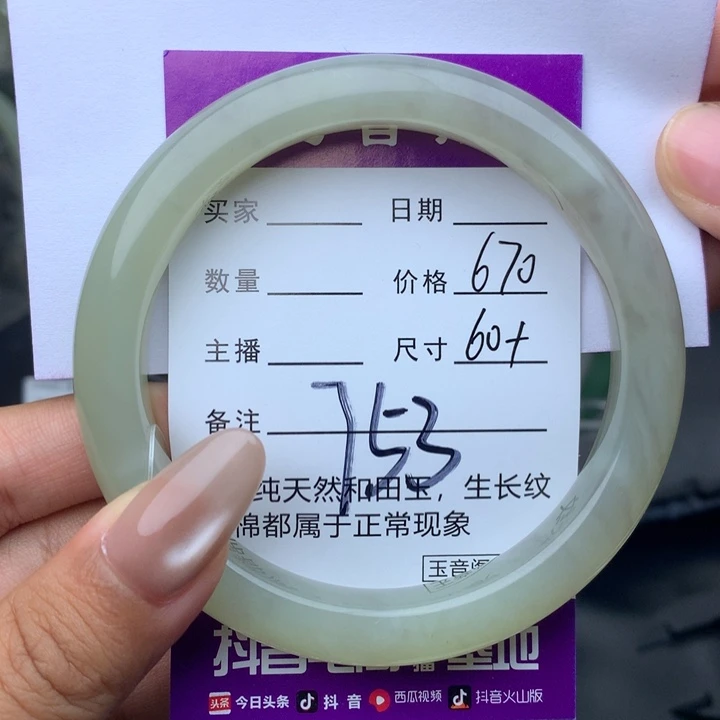 未镶嵌手镯和田玉