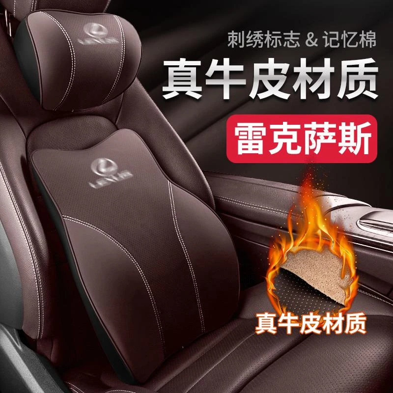 雷克萨斯头枕护颈枕ES200 RX300 NX200/UX汽车头枕腰靠垫内饰用品