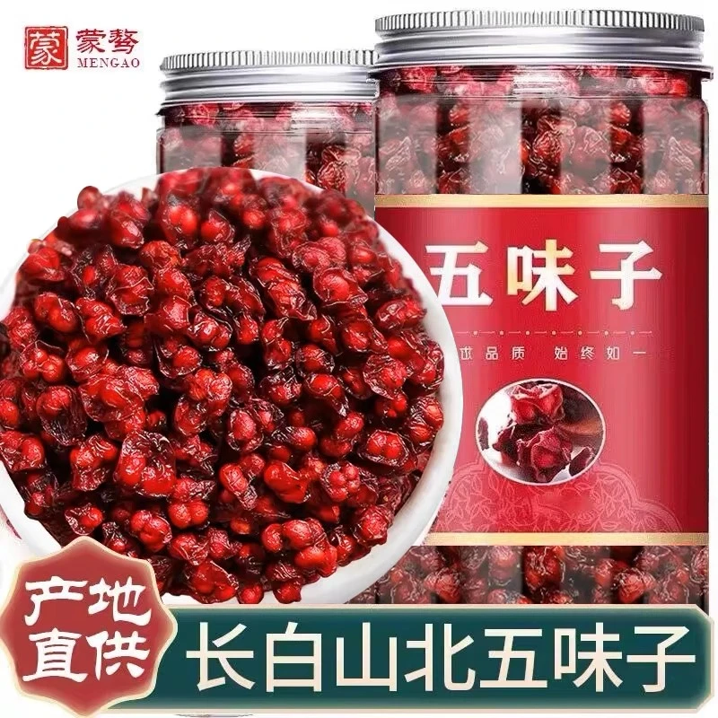 新货长白山北五味子油籽可泡茶泡酒新鲜茶果自然晾干