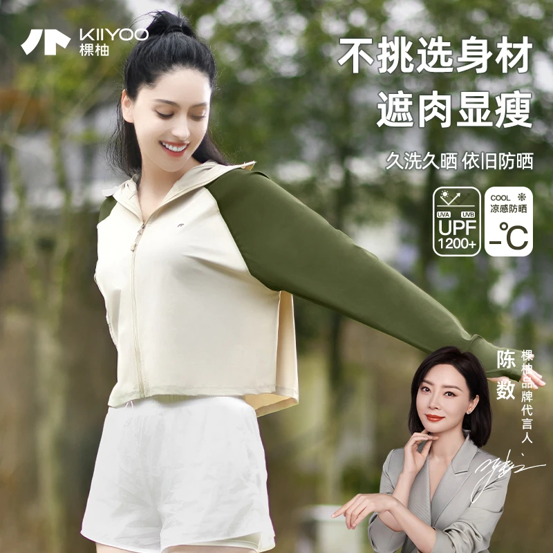 KIIYOO【陈数推荐】新款薄荷曼波风斗篷披肩防晒服遮阳连帽凉感户外