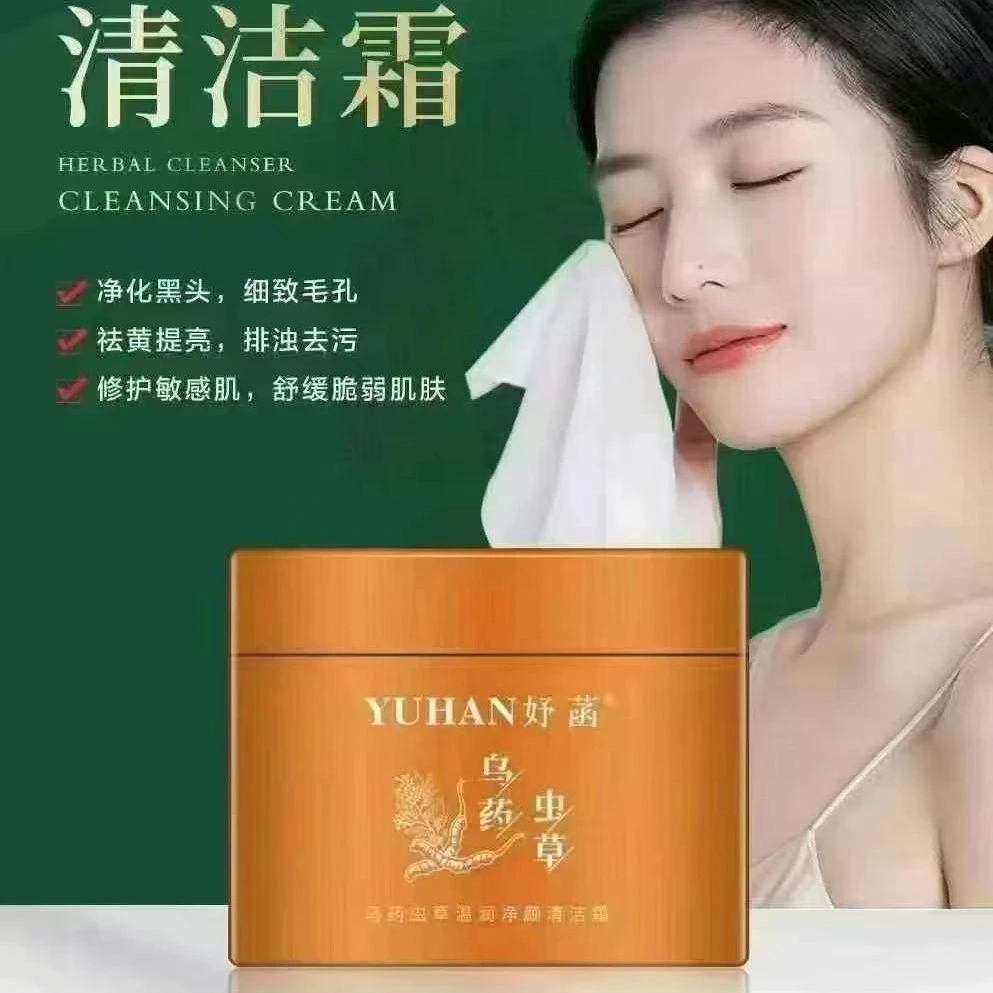 妤涵虫草 温润净颜清洁霜