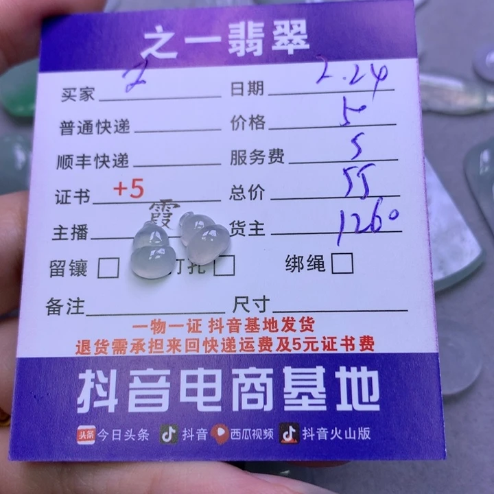 翡翠颈饰未镶嵌?**花