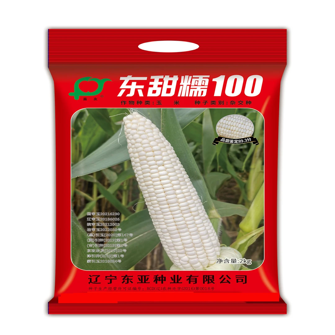 【新】东甜糯100玉米种子