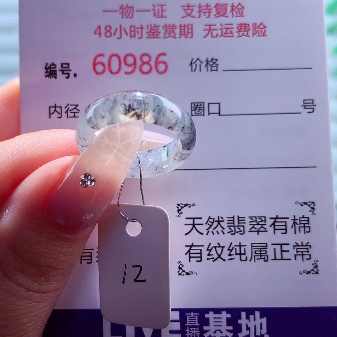 翡翠未镶嵌戒圈天然