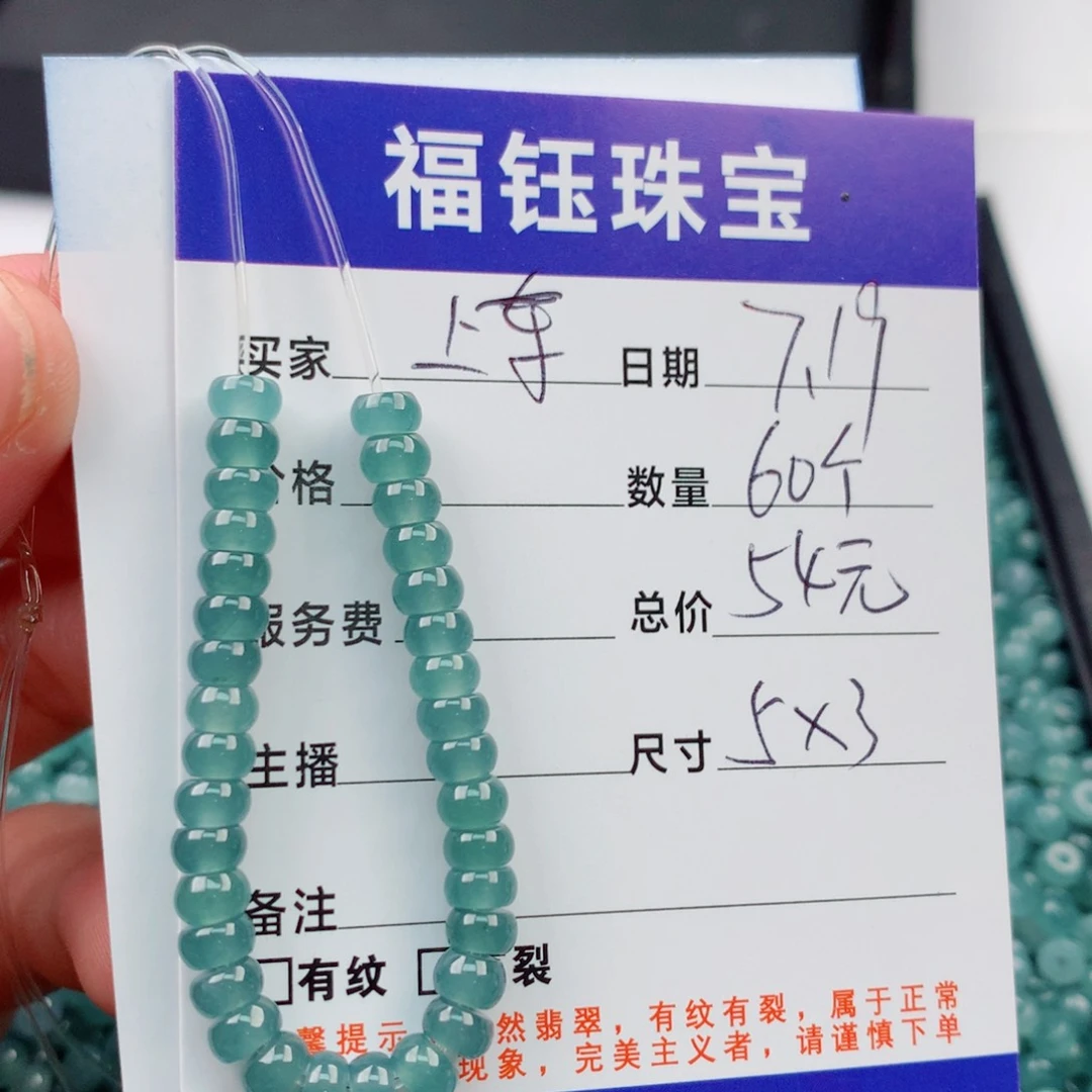 未镶嵌手链翡翠多样性60