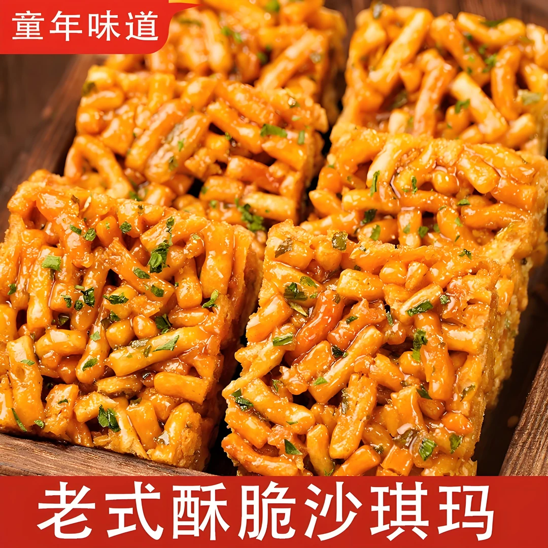 【抢40包个位数】沙琪玛老式硬脆琪玛酥传糕点统手工怀旧小零食休闲