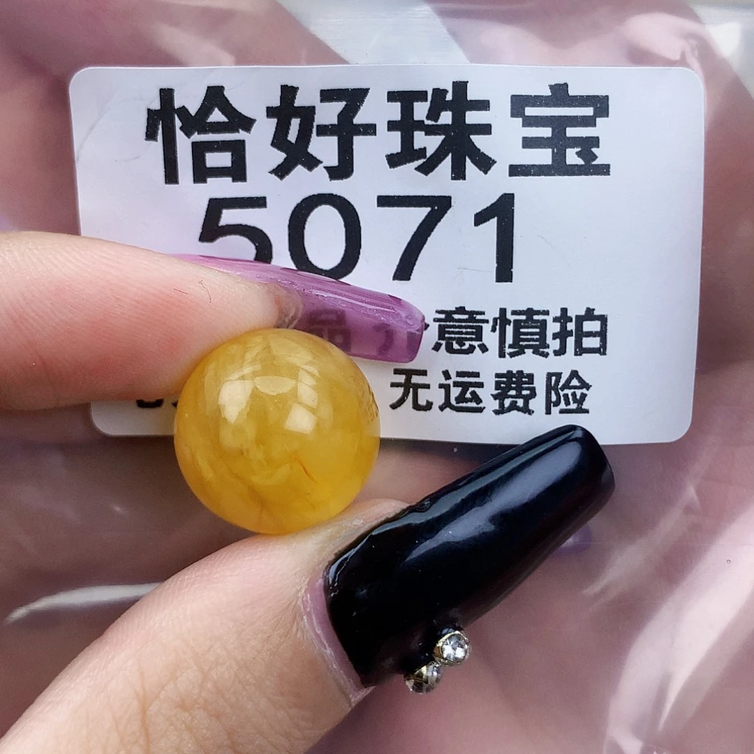 琥珀未镶嵌珠宝奇石15.8划痕