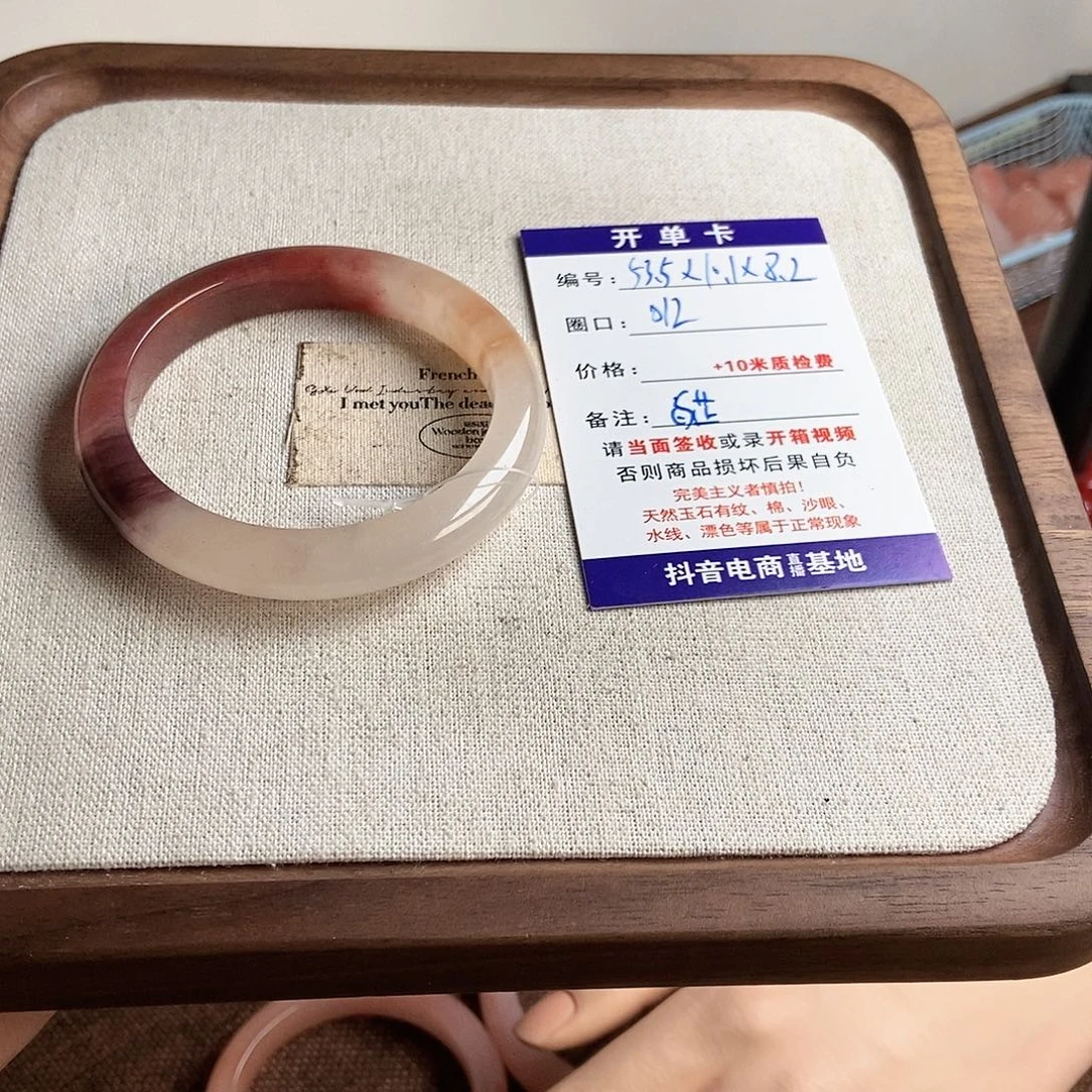 白***芷石英质玉未镶嵌手镯012