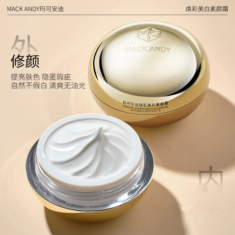玛可安迪焕彩美白素颜霜懒人裸妆脸部自然提亮肤色懒人霜明星保湿