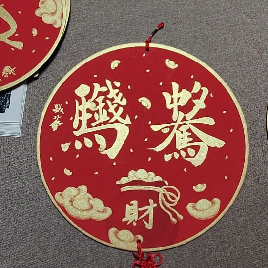 书法庄盛华书法作品