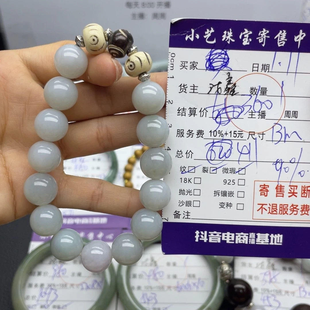 翡翠手串未镶嵌手串