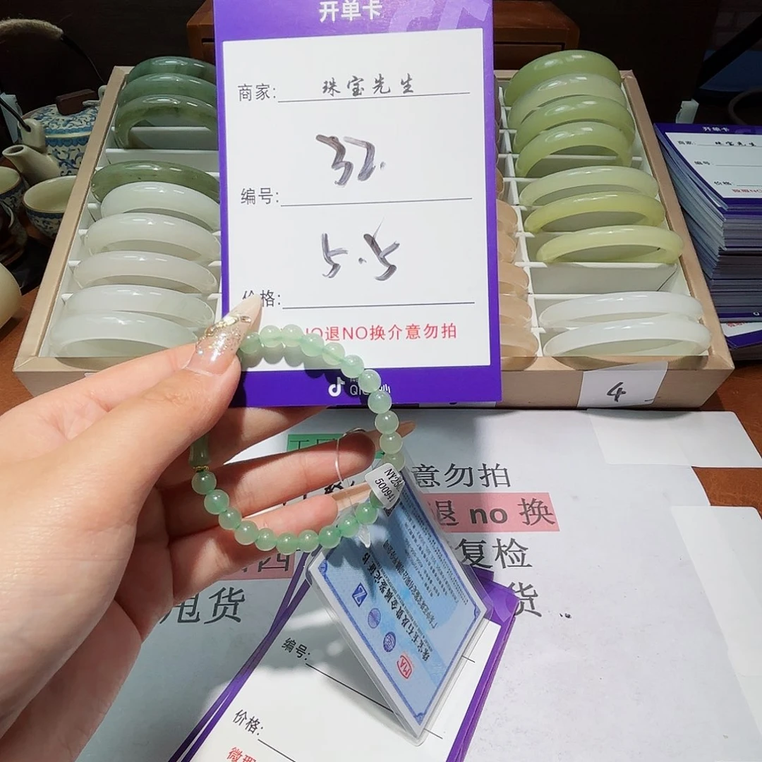 石英质玉手镯未镶嵌32