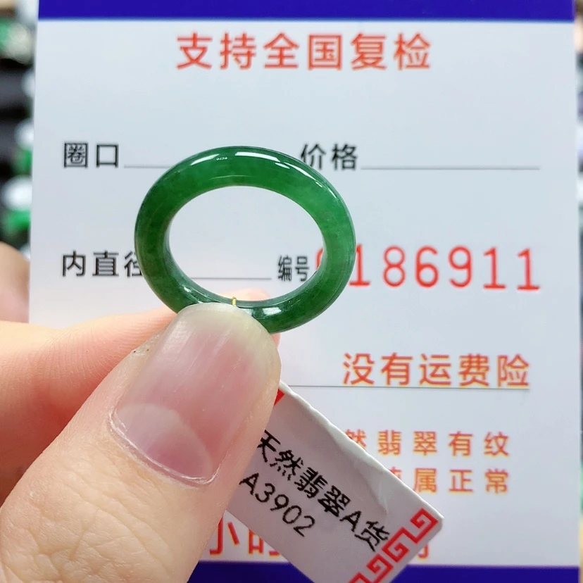 【闪购商品】翡翠戒指未镶嵌8号