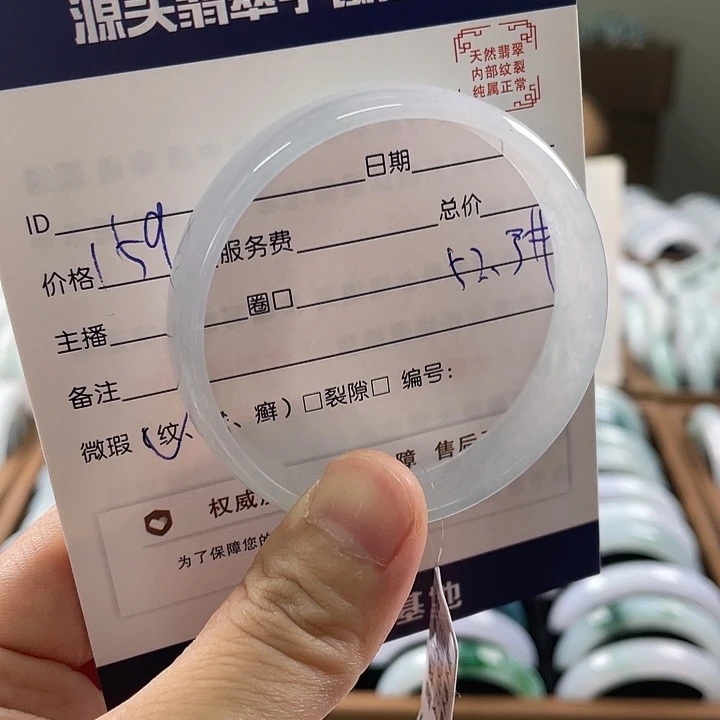 翡翠手镯未镶嵌88696