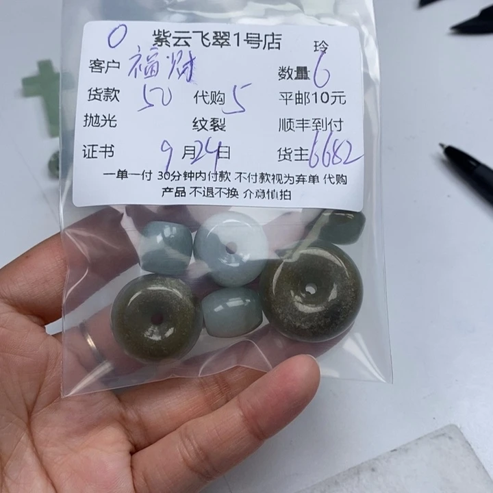 福***颖颈饰未镶嵌翡翠翡翠